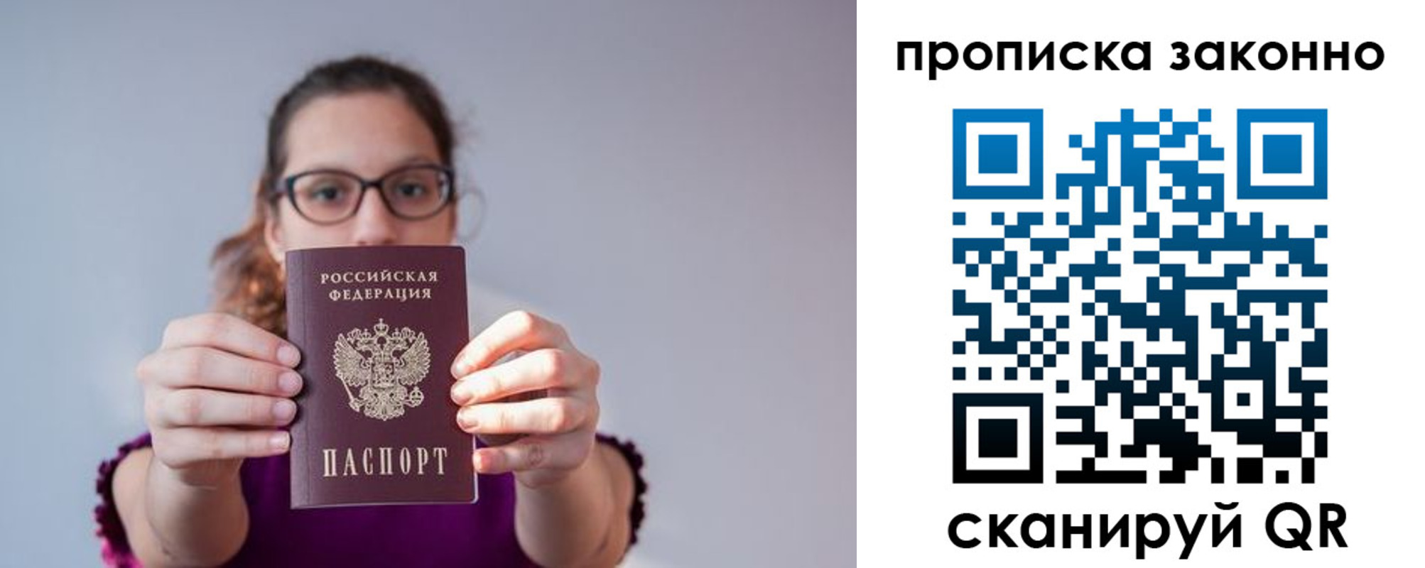 прописка штамп в Таштаголе