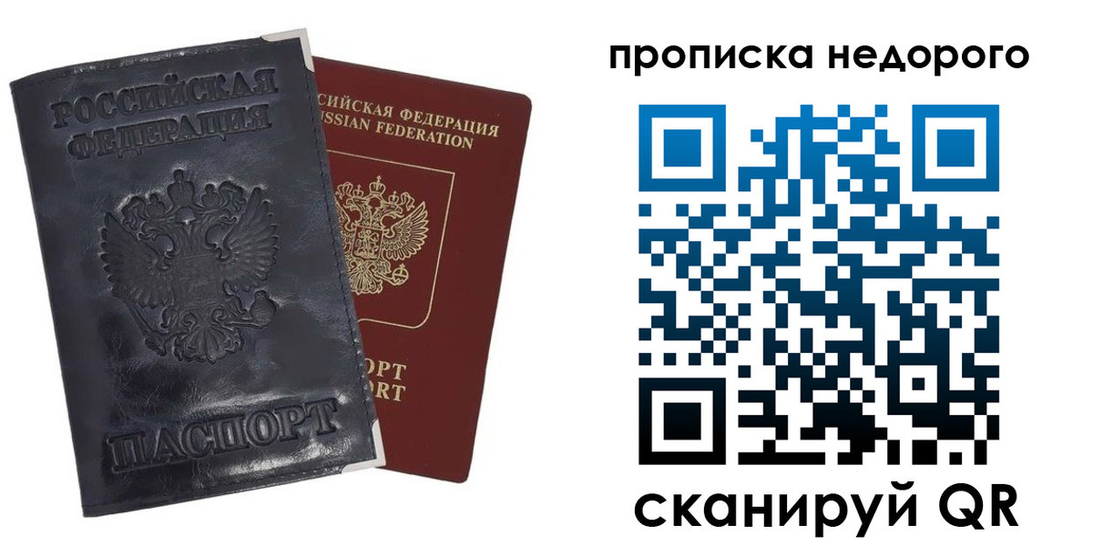прописка паспорт в Таштаголе